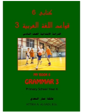 schoolstoreng Kitabi 6 Grammar Book 3